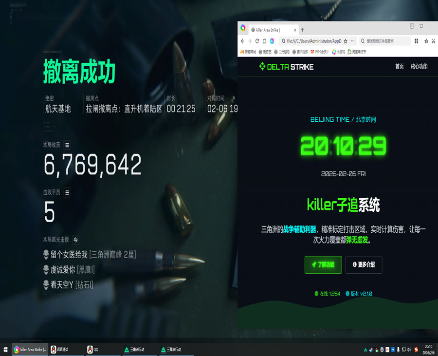 三角洲nb辅助推荐透视自瞄效果